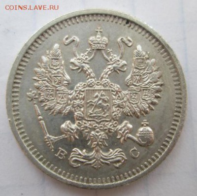 10 копеек 1914 года.      до 4.06.2015 22:00 по Москве - IMG_0087