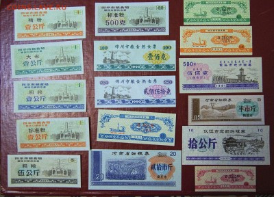 КИТАЙ, «лянпяо» — рисовые деньги 55 шт., до 6.06 @ 22:00 - 004