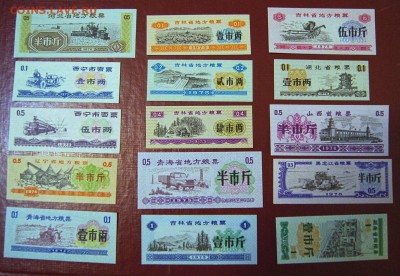 КИТАЙ, «лянпяо» — рисовые деньги 55 шт., до 6.06 @ 22:00 - 001