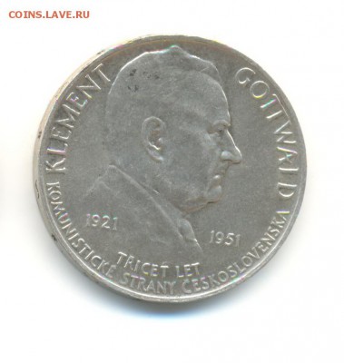 Ag. ЧСР 100 крон 1951. 30 лет  КП. XF+ . до 5.06 22:00 - 5