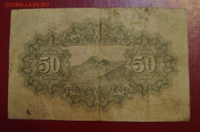 ЯПОНИЯ, 50 сен 1943, до 6.06 @ 22:00 - DSC03961