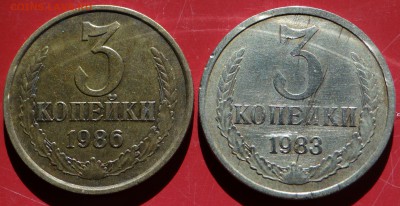 3 копейки 1984 белый металл - DSC03345.JPG