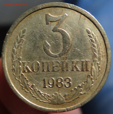 3 копейки 1984 белый металл - DSC03351.JPG