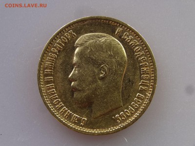 10 рублей 1899 ЭБ (золото) до 04.06 22:00 МСК - DSC07981