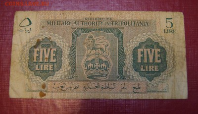ЛИВИЯ, военн. выпуск Великобр. 5 лир (1943), до 6.06 @ 22:00 - DSC03956