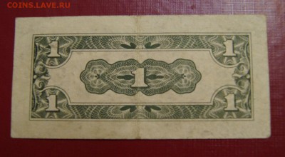 ЯПОНИЯ, оккупация Голл. Индии 1 цент (1943), до 6.06 @ 22:00 - DSC03963