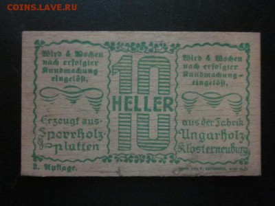 Нотгельды. Необычные выпуски. Обзорная тема. - IMG_0748.JPG