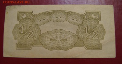 2 рупии (1943), до 6.06 @ 22:00 - DSC03965