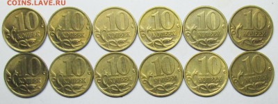 10коп 2001сп--6штук  2002сп--6штук отличные  3июня 22-00мск - IMG_2585.JPG