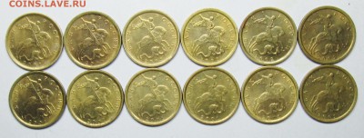 10коп 2001сп--6штук  2002сп--6штук отличные  3июня 22-00мск - IMG_2583.JPG