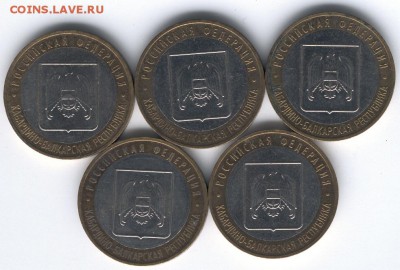 10 руб. БИМ КБР-5шт.до 7.06.15 - КБР