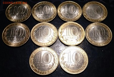 10 рублей Смоленск сп - 10 шт. до 22.00 мск 2.06.15г. - DSC_4602~2