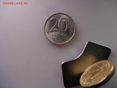 20 рублей 1993 ММД немагнитная до 04.06 22:00 МСК - DSC07978