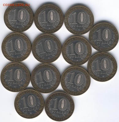 10 руб.БИМ Алтай-13 шт. из оборота до7.06.15 - Алтайа