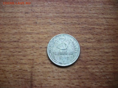 3 копейки 1939 - 101_3354.JPG