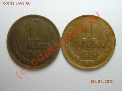 1коп 1984 - DSCN2900