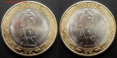 2015. 10 рублей. 70 лет Победы "Памятник Воину-освободителю" - Брак