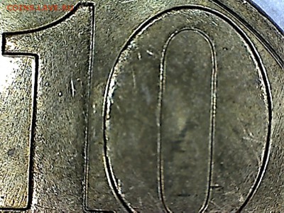 реверс монеты№2 - 10к.рев.(2-2)