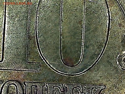 реверс мон.№4 - 10к.рев.(4-3)