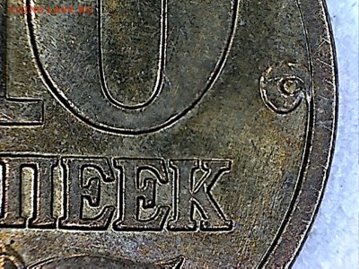 мон.№5 - 10к.рев.(5-3)