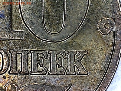 мон.№5 - 10к.рев.(5-4)