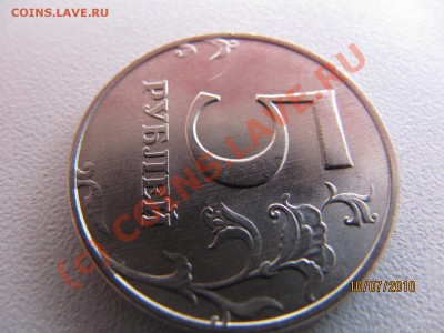 5 руб 1998г - IMG_2932.JPG