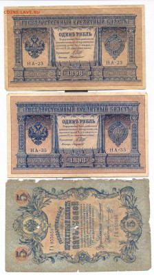 1 рубль 1989г. - 2 шт разные+5 руб 1909 - сканирование0002_resize