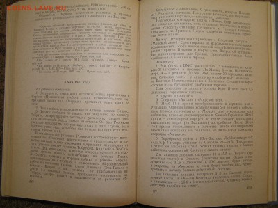 Ф Гальдер "Военный дневник" - гальдер2.JPG