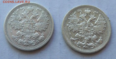 15 коп. Николая II  2 шт. 1905 г. АР , 1908 г. ЭБ - 7а.JPG