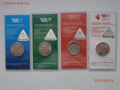 25 рублей сочи цветные - P5180403.JPG