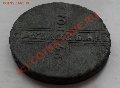 оценить 5 копеек 1727г - SDC11537.JPG