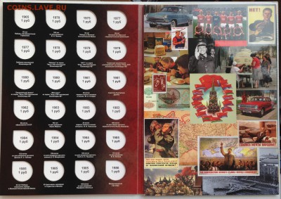 Альбом для юбилейных монет СССР. Фикс - IMG_3057.JPG