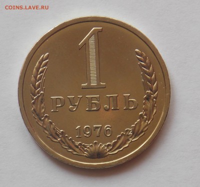 1 рубль 1976 до 7.06. - Дни20