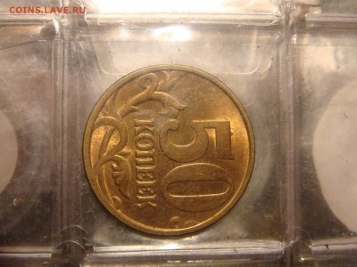 1998 сп 50 копеек поворот 90 градусов блеск 21-15 04.06.15 - DSC07085.JPG
