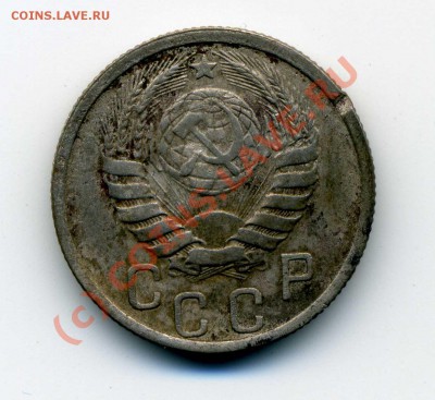 15 копеек 1941 тяжелая - img146