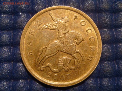 2007 м 50 копеек полный ровный раскол реверса до 20-50 04.06 - DSC07101.JPG