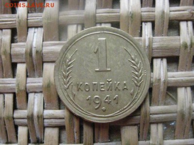 Копейка 1941г. До 8.06.2015г. - 7 и 8 021.JPG