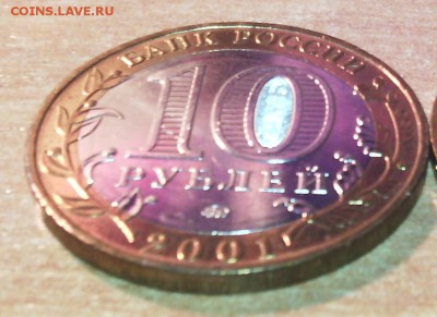 10руб.Гагарин (ммд) (аUNC)....до 5 июня (22-00) - IMG_20150527_133003