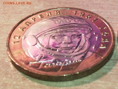 10руб.Гагарин (ммд) (аUNC)....до 5 июня (22-00) - IMG_20150527_132944