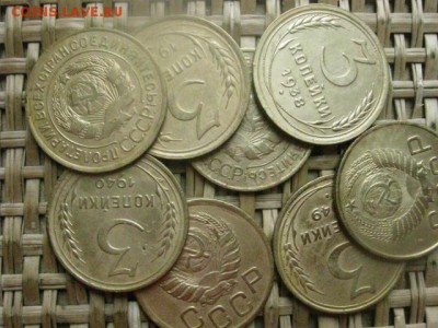 3 копейки, 8 шт. 1929-1954г. Без повторов. До 8.06.2015г. - 7 и 8 041.JPG