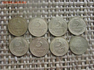 3 копейки, 8 шт. 1929-1954г. Без повторов. До 8.06.2015г. - 7 и 8 032.JPG