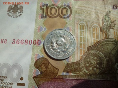 15 копеек 1925, отличная, до 04.05 в 22-30 - 15 копеек 1925 XF+ (120)e.JPG