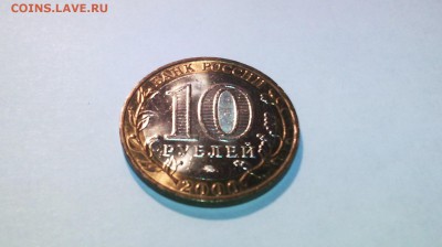 10руб. Политрук (ммд) (аUNC)....до 5 июня (22-00) - IMG_20150526_211924