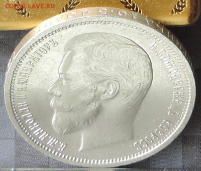 50 копеек 1912 г. (ЭБ) ШТЕМПЕЛЬНАЯ до 06.06.15. 22.00. - DSCN1695.JPG