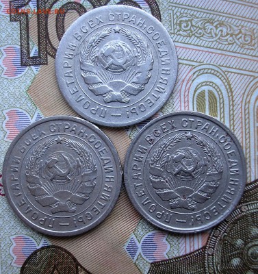 10 коп.1931,32,33г. - P1010004.JPG