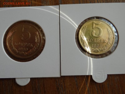 5 копеек 1980 и 1991 UNC ЯРКИЕ короткий! - DSC02516.JPG