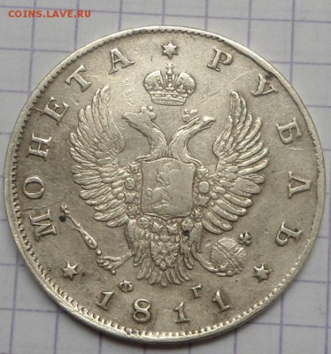 Рубль 1811 года до 4.06.15 - DSC05157.JPG