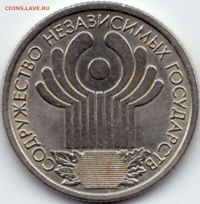 1р 10 лет СНГ 2001 спмд до 7.06.15. 22-30 Мск - 1р СНГ 2001 спмд (2)