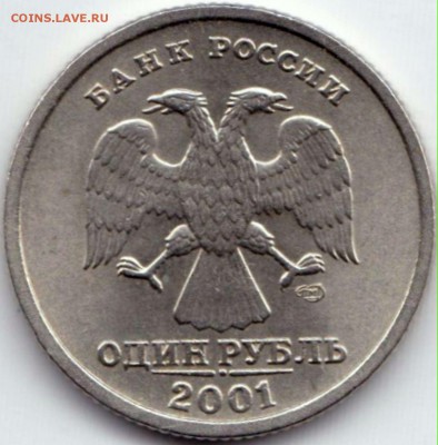 1р 10 лет СНГ 2001 спмд до 7.06.15. 22-30 Мск - 1р СНГ 2001 спмд