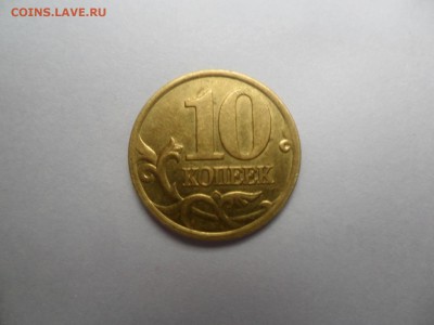 10 копеек 2001 сп вертикальные складки плаща Оценка - IMG_20150602_131044_5